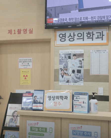 고양시 일산동구 MRI