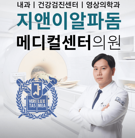 성남시 중원구 MRI