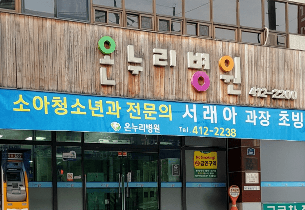 안산시 단원구 MRI