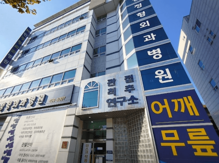 안양시 만안구 MRI