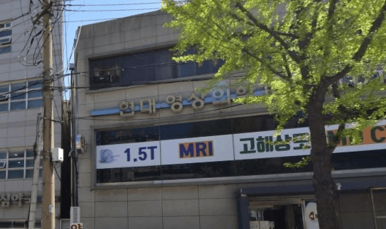 안양시 만안구 MRI