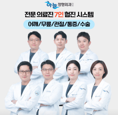 인천 중구 MRI