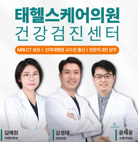 인천 서구 MRI