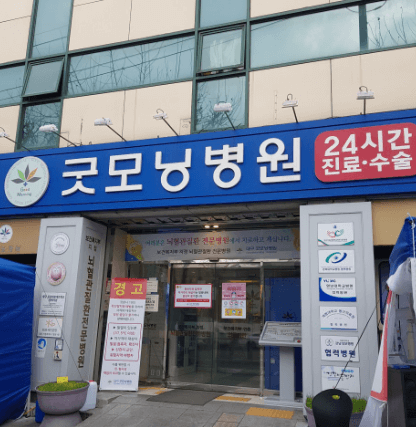 대구 남구 MRI