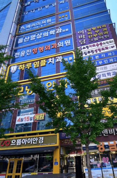 울산 남구 MRI