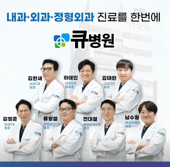 부산 사하구 MRI