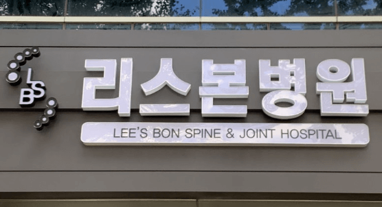 부산 연제구 MRI