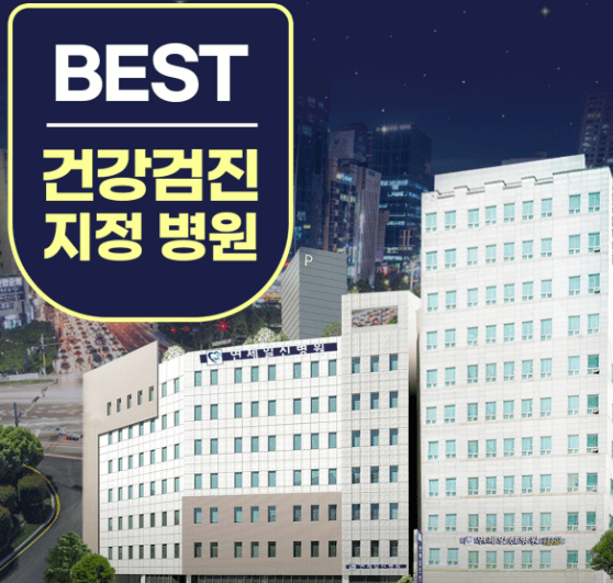 부산 연제구 MRI