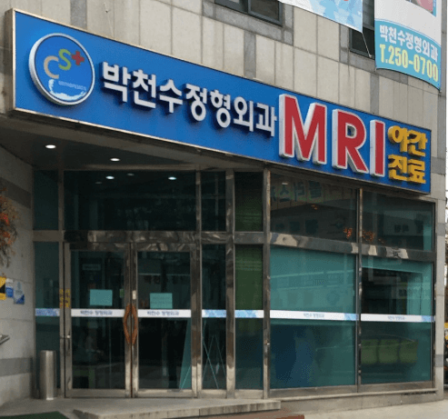 전주시 완산구 MRI