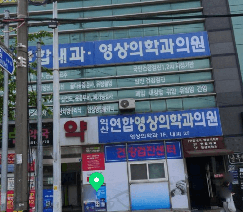 익산시 MRI