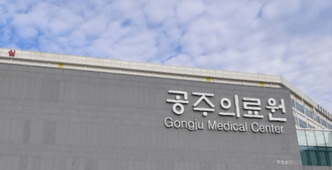 공주시 MRI