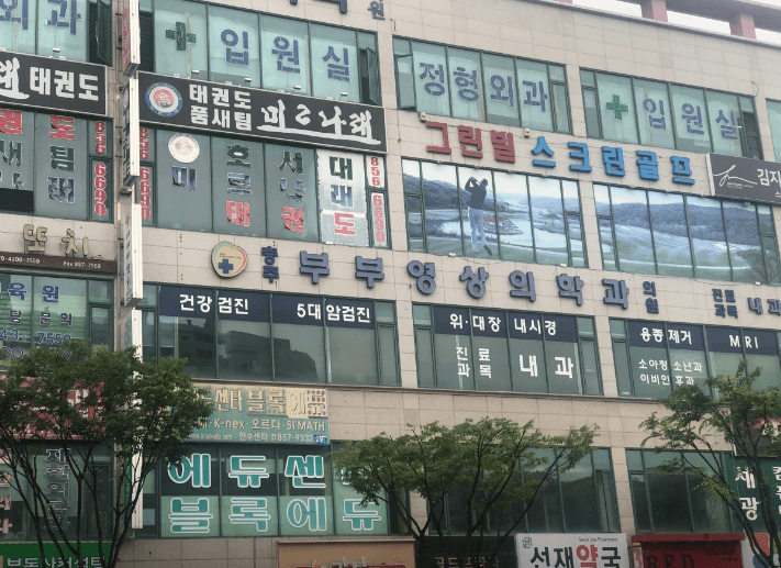 충주시 MRI