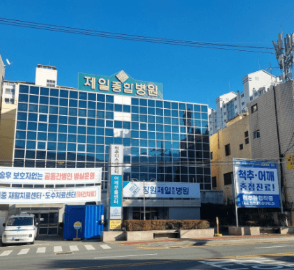 창원시 마산합포구 MRI