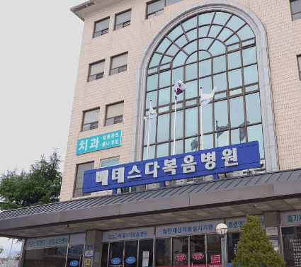 양산시 MRI