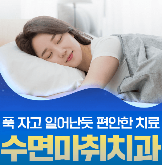 동암역 임플란트 치과