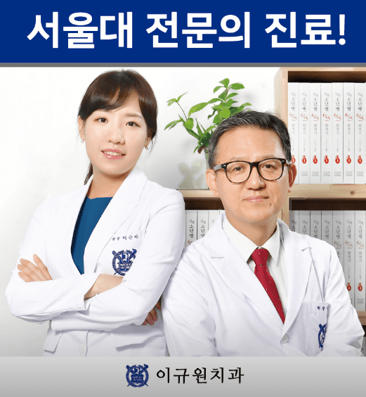 도원역 임플란트 치과