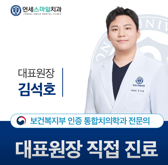 도원역 임플란트 치과