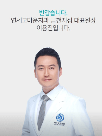 독산역 임플란트 치과