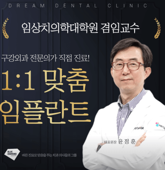 세류역 임플란트 치과