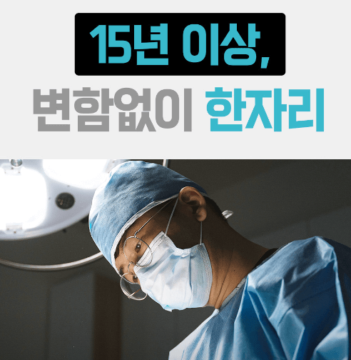 성균관대역 임플란트 치과