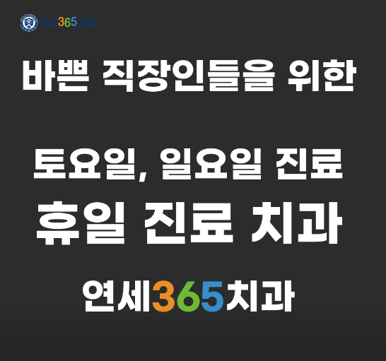 안양역 임플란트 치과