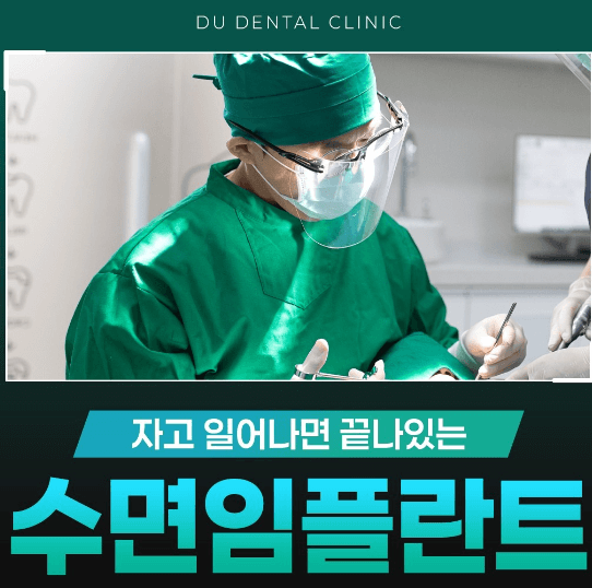 병점역 임플란트 치과