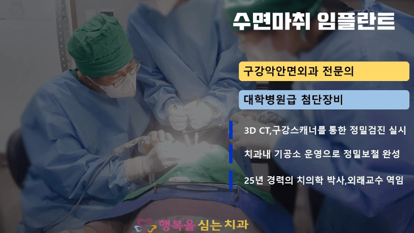 병점역 임플란트 치과