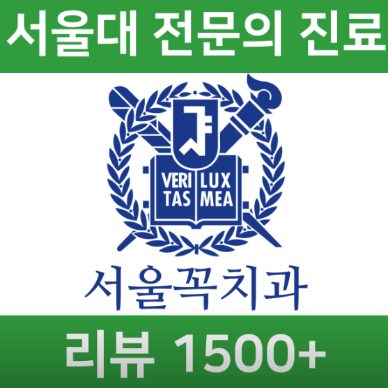 탕정역 임플란트 치과