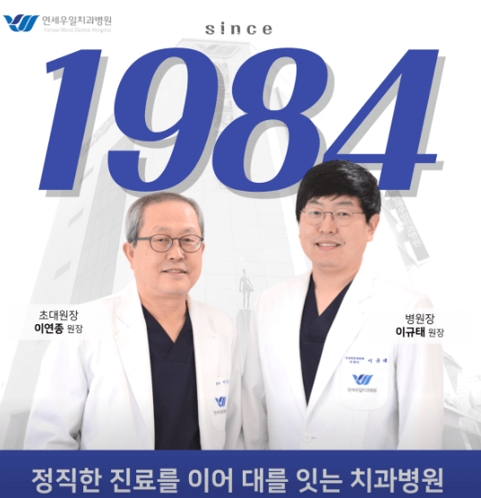 쌍용역 임플란트 치과