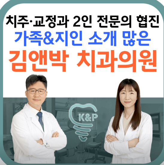 천안역 임플란트 치과