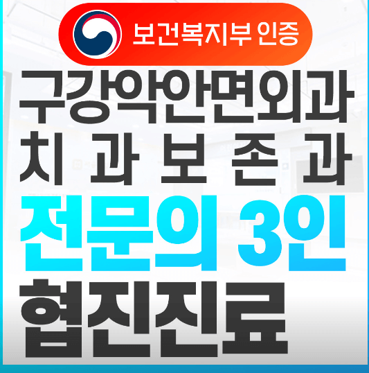 서정리역 임플란트 치과