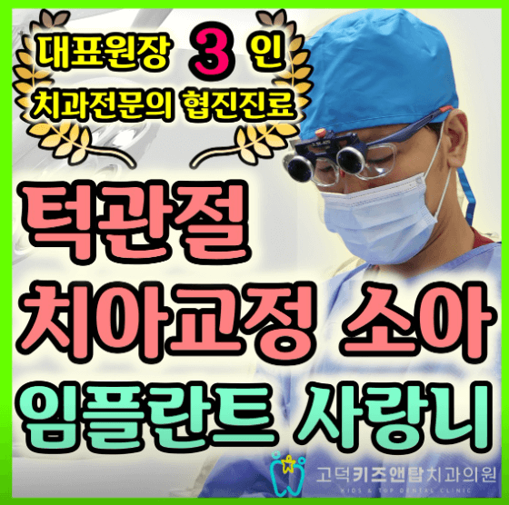 서정리역 임플란트 치과