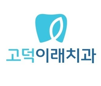 송탄역 임플란트 치과