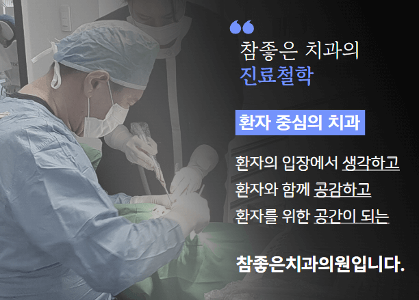 신설동역 임플란트 치과