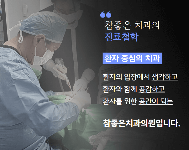 동묘앞역 임플란트 치과