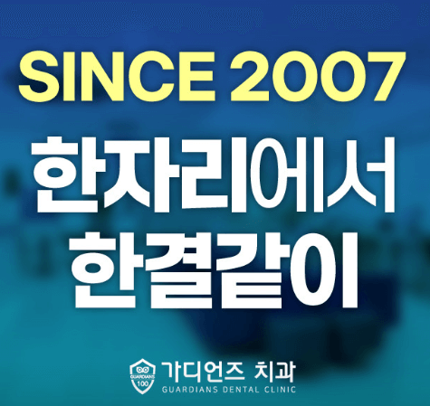 종각역 임플란트 치과