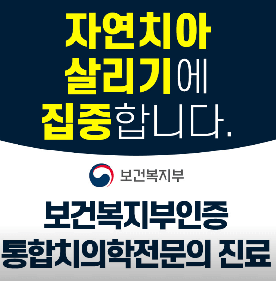 시청역 임플란트 치과