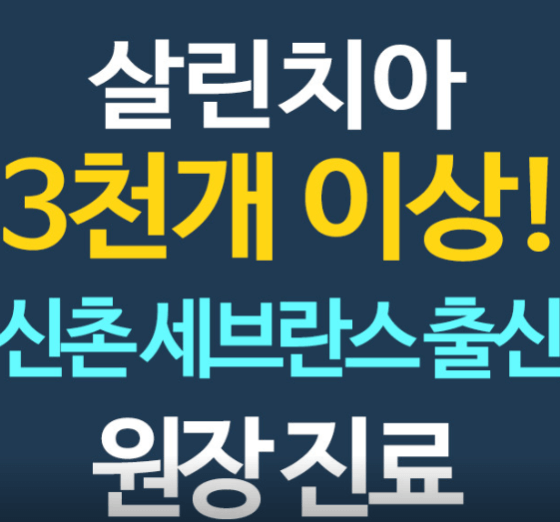 용산역 임플란트 치과