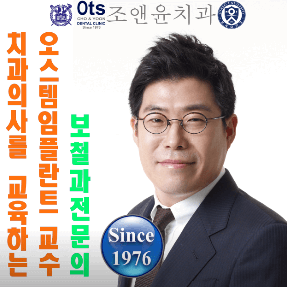 노량진역 임플란트 치과