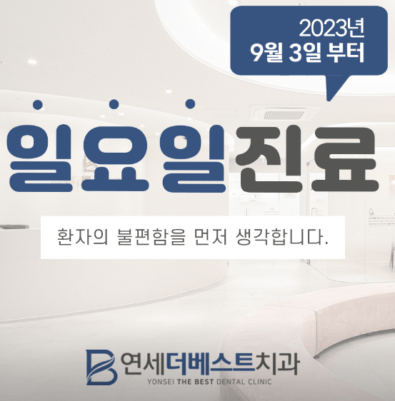 석계역 임플란트 치과