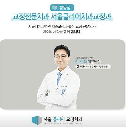 녹천역 임플란트 치과