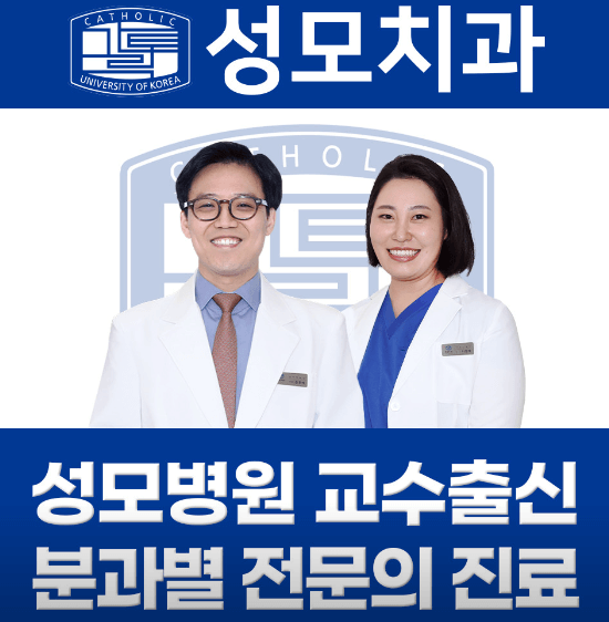 의정부역 임플란트 치과