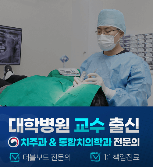 덕계역 임플란트 치과