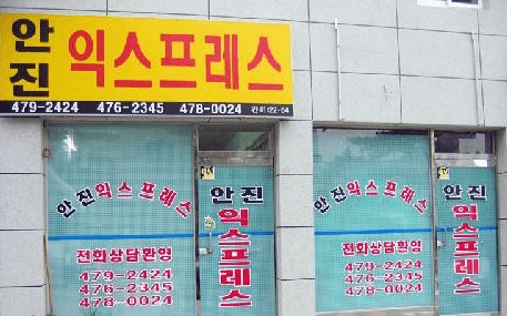 강동구 성내동 포장이사