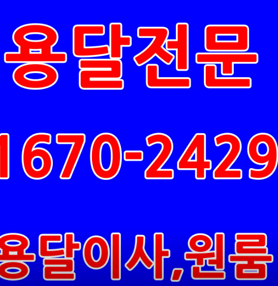 강남구 압구정동 포장이사