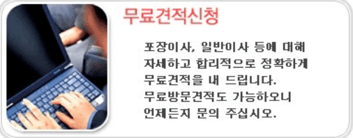 송파구 풍납동 포장이사