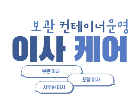 송파구 가락동 포장이사