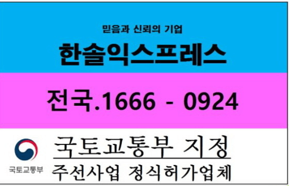 마포구 합정동 포장이사