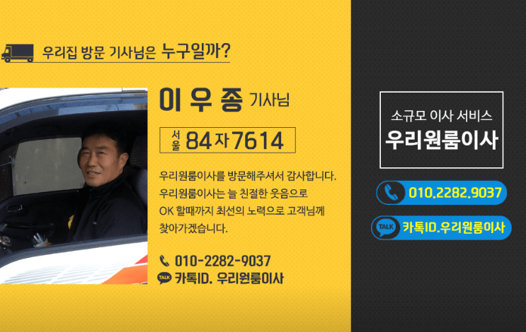 성동구 송정동 포장이사