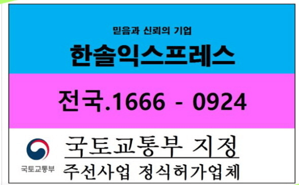 성동구 응봉동 포장이사